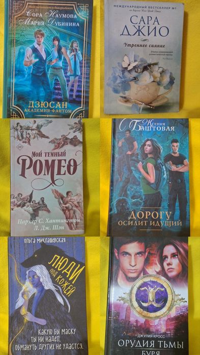 Продажа книги разное