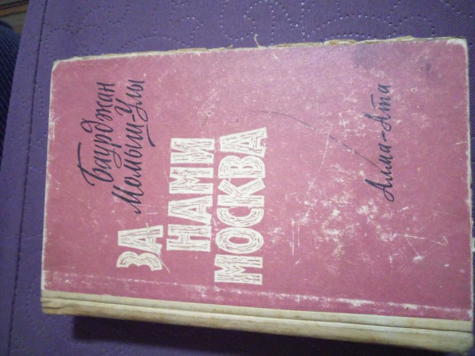 Книги казахстанских авторов