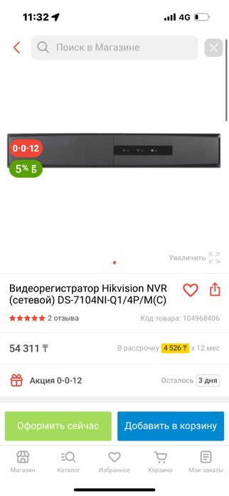 Hikvision network video recorder