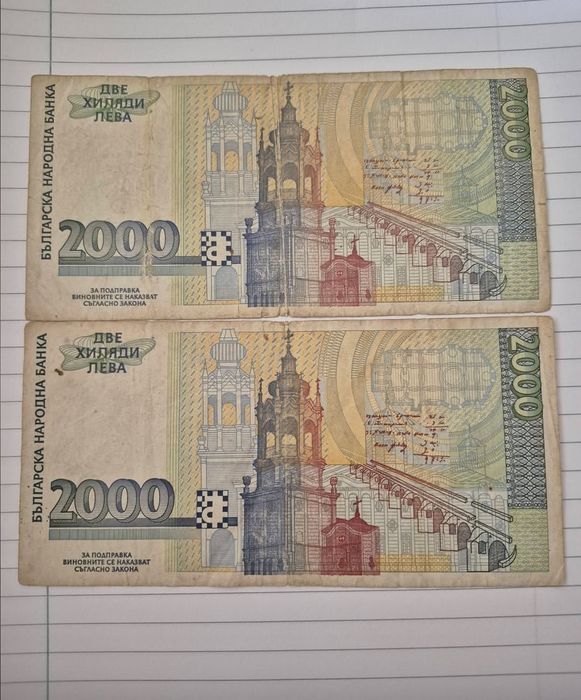 9 броя банкноти от 2000лв