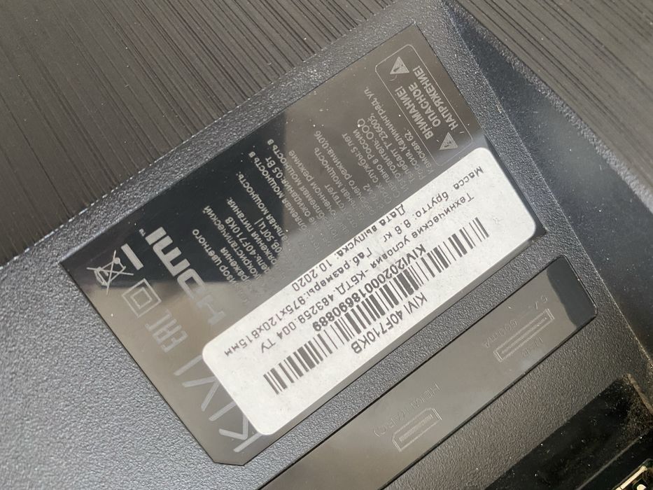 Телевизор смарт KIVI 102 диагональ