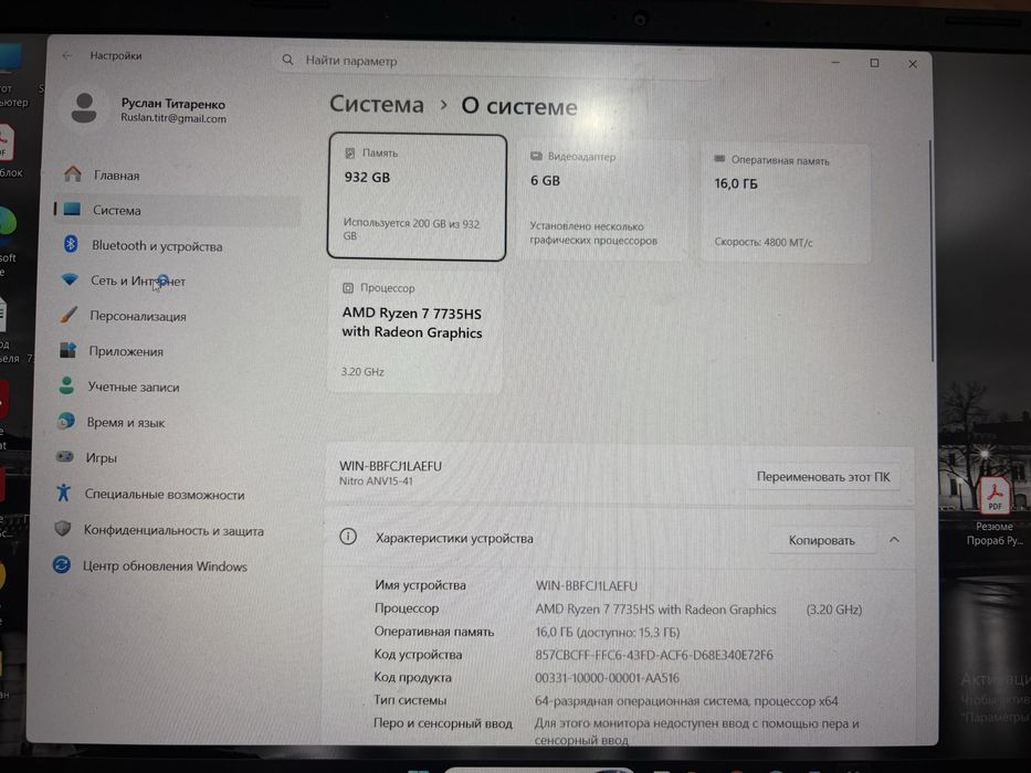 Продам Наутбук игровой