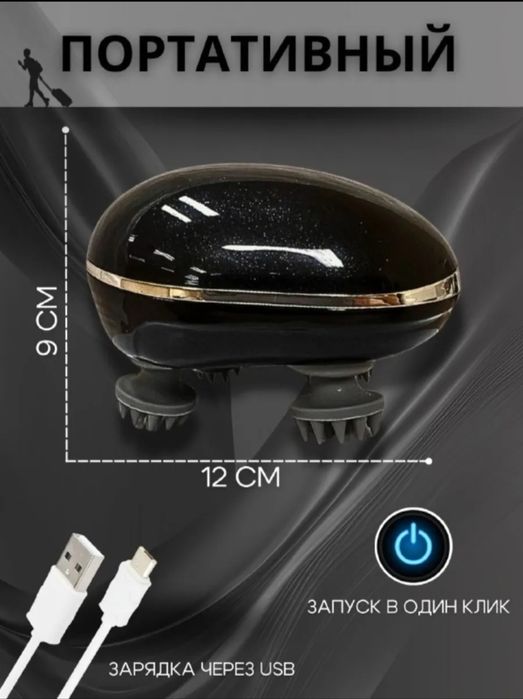 Электрический массажер для головы и кожи головы, 4j