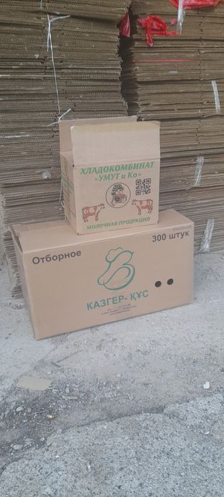 Коробки картонные