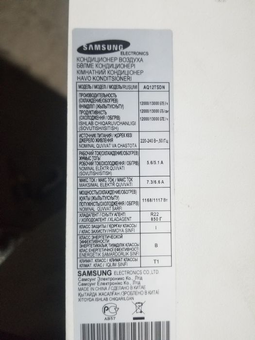 кондицанер запчасте б.у