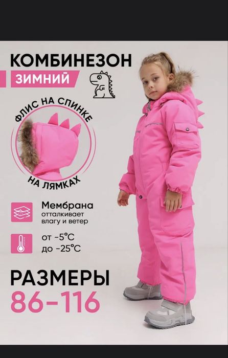 Продам комбенизон зима 92-98
