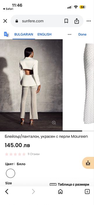 Дамско елегантно бяло сако