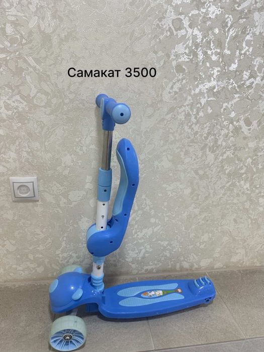 Продается сомокат