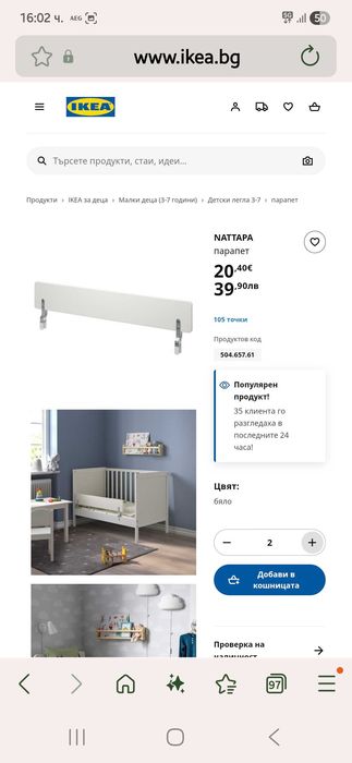 Детско легло 70/140см+ матрак+ 2 прегради на Икеа + протектори+чаршафи