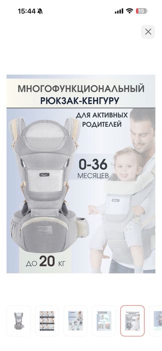 Продам эргорюкзак