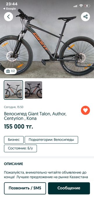 Велосипед EREC L5