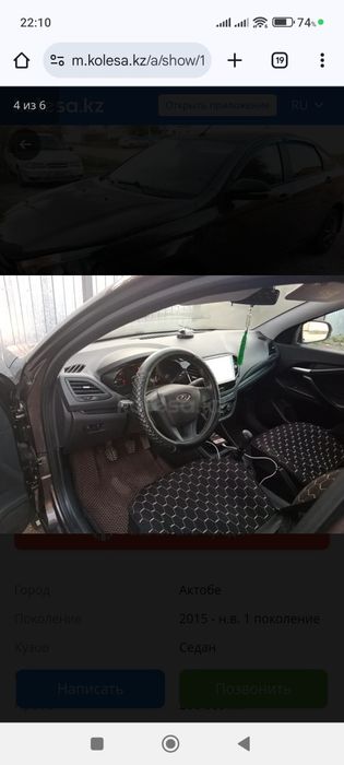 Продам автомобиль
