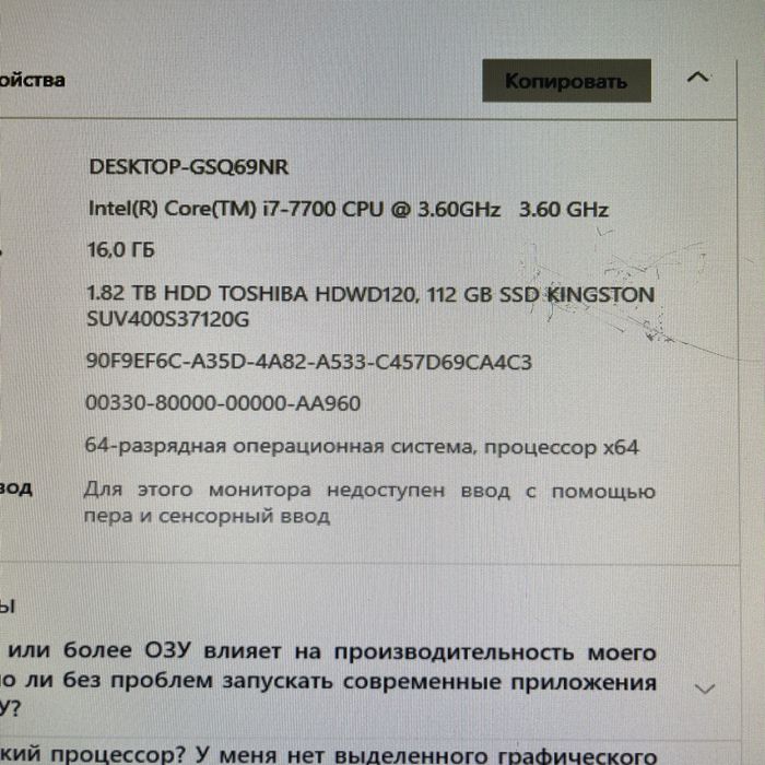 Компютер игровой