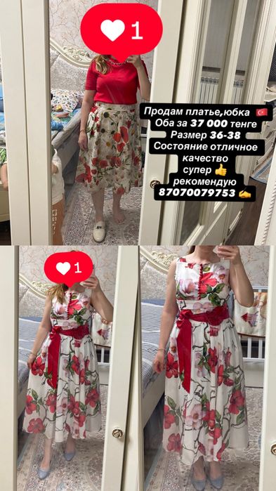 1- Туфли и 1шт басаножки