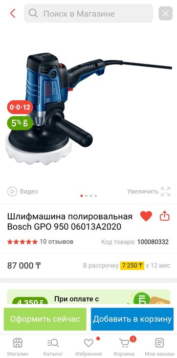 Полировальная машинка