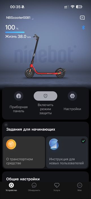 Продам самокат Ninebot Kickscooter D38U