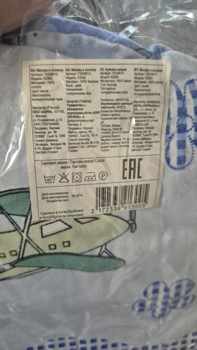 Зимний конверт,матрасик и покрывало