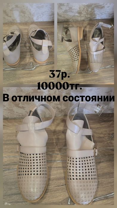 Продам обувь б/у