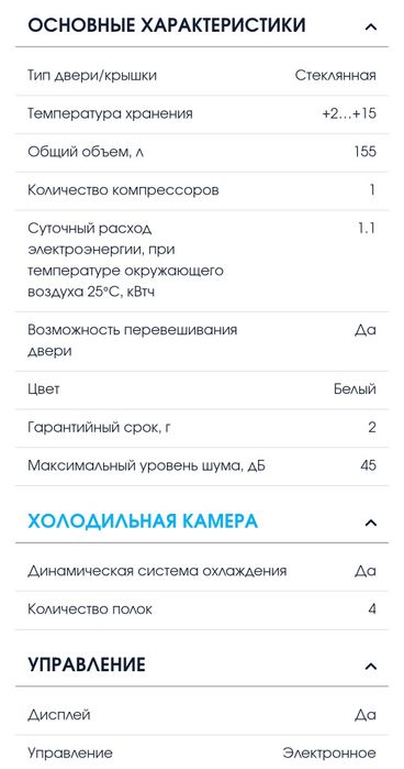 Медицинский холодильник Бирюса 150S-G