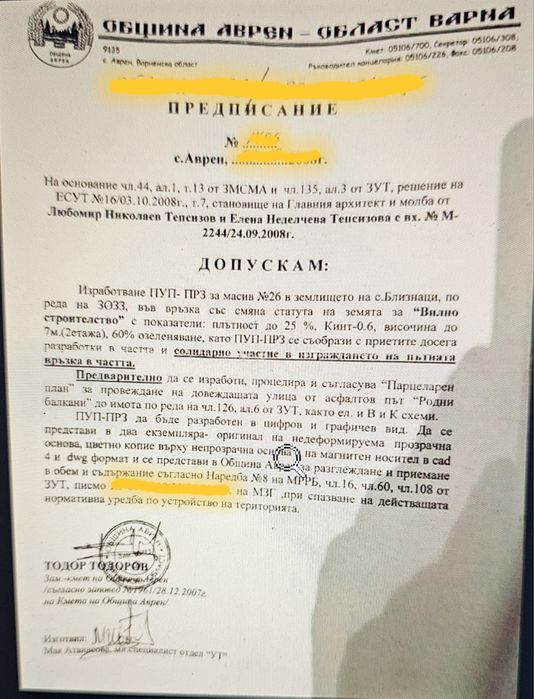 Продава се Парцел в Варна, Бриз - 1891 кв.м за 14 €/кв.м - Снимка #2