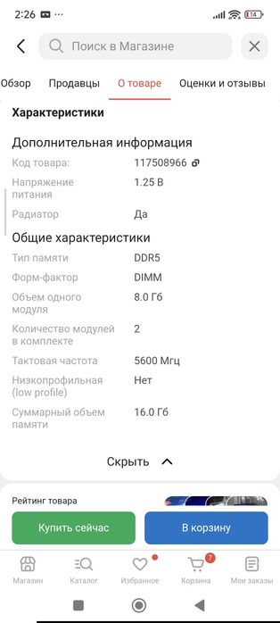 Продам Kingston Fury Beast DDR5 5600