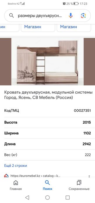 Продам детскую двух ярусную кровать "Город"