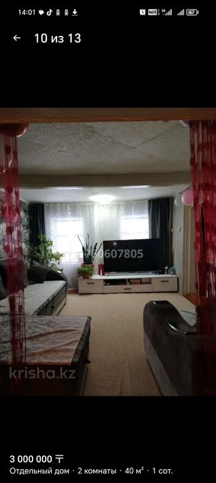 Продам дом. В селе черемшанка.