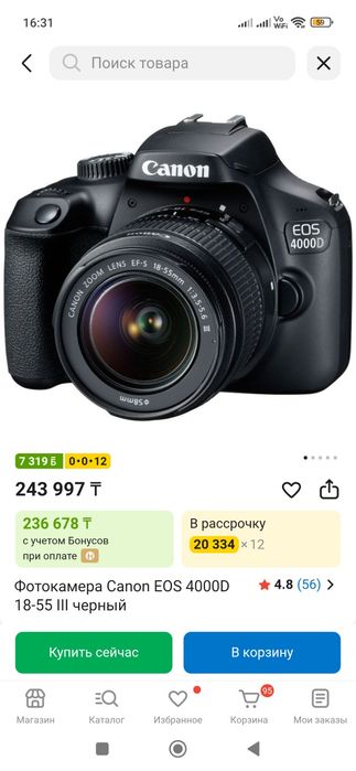 Фотоаппарат Canon 4000d