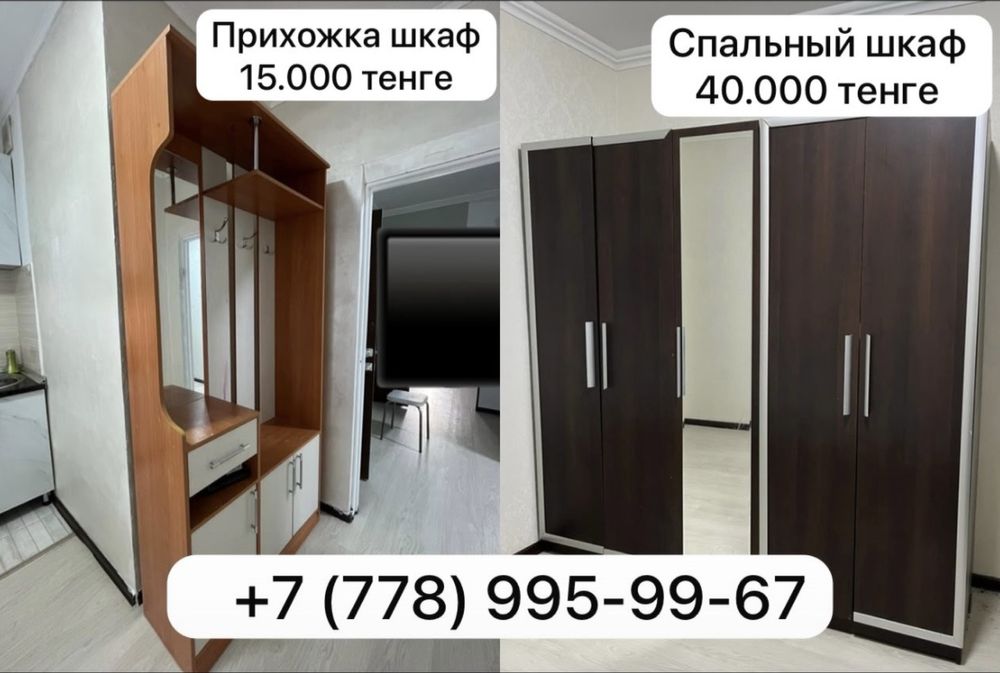 Прихожка Шкаф Диван