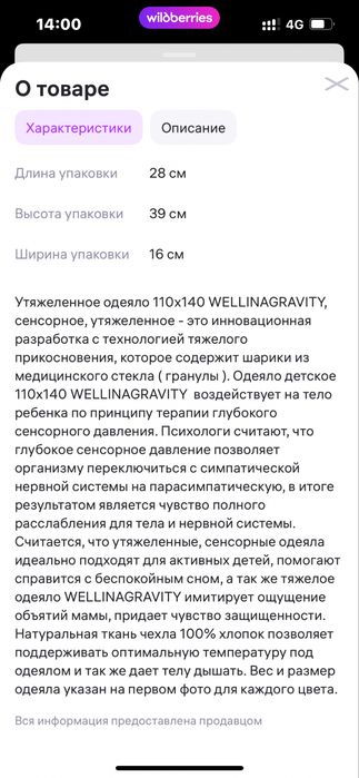 Утяжеленное одеяло 4 кг 110 на 140