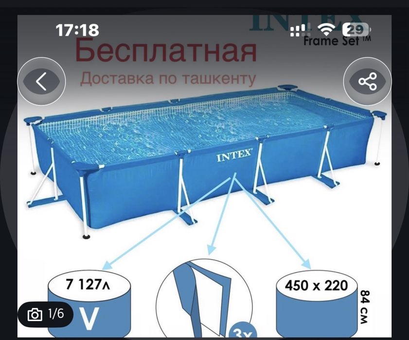 Продается каркасный бассейн Intex в идеальном состоянии. Размер4,0/2,2