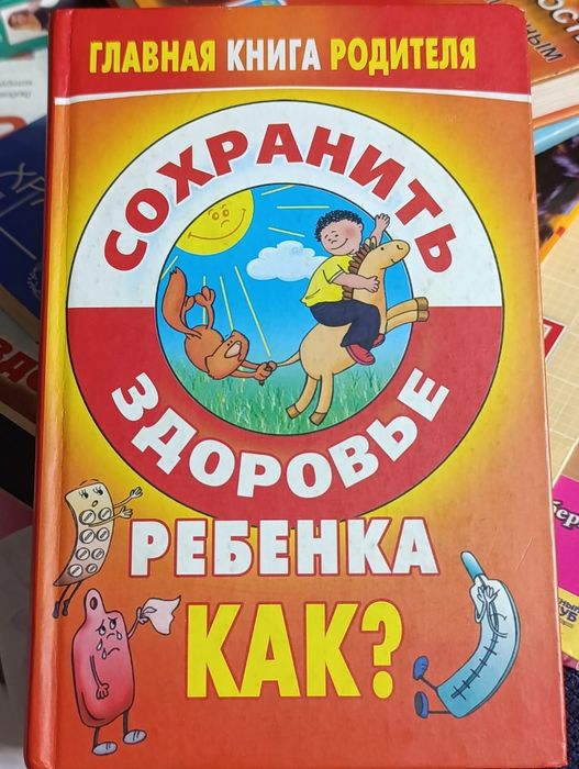 Главная книга родителей