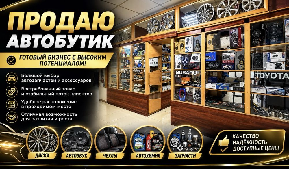 Продам готовый бизнес
