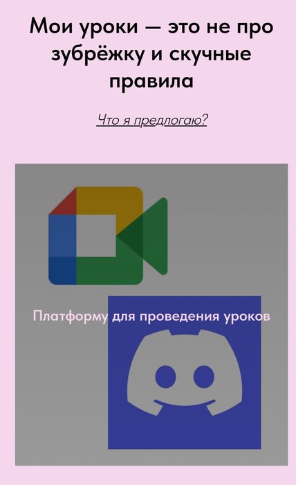 Курсы английского языка