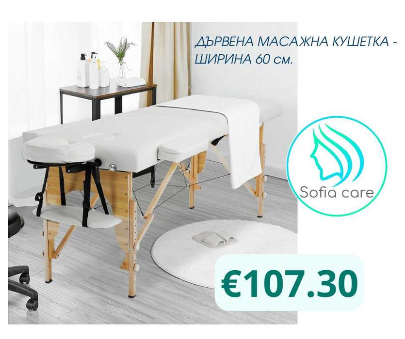 масажна кушетка Козметична Комбинирана Преносима Дървена Алуминиева