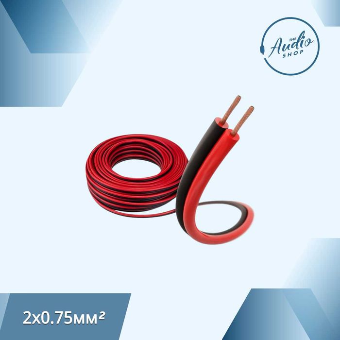 Акустический кабель  2х0.75 / 2x2 / 2x3 / 2x4 / 2x5 50m - 70m