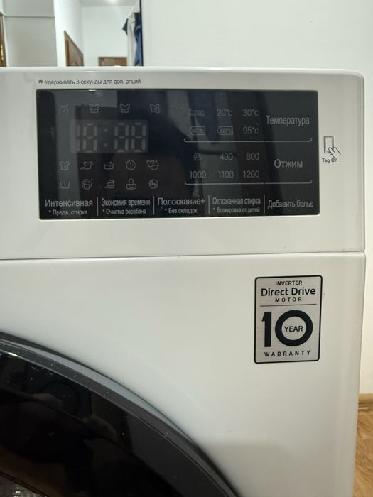 Стиральный машина