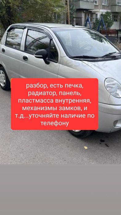 Печка  дэу матиз