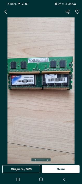 Рам*памет* и процесори*