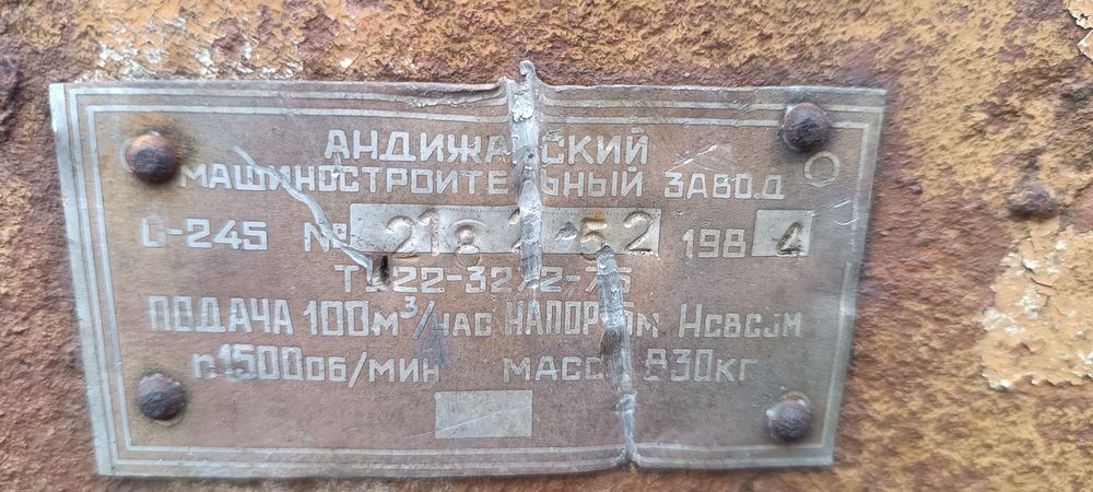 Насос от вала отбора мощности