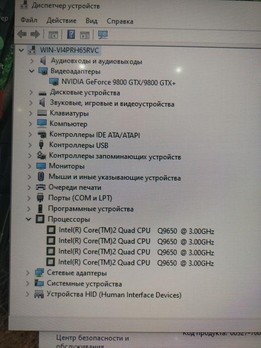 Системный блок Core2quad 9650.