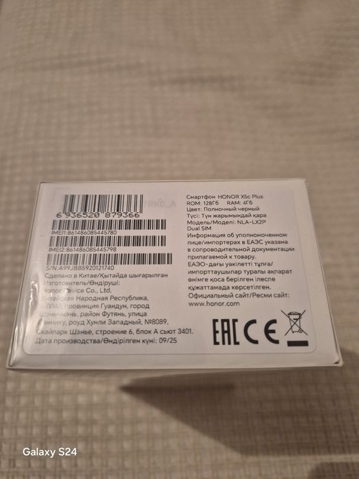 Телефон новый срочно