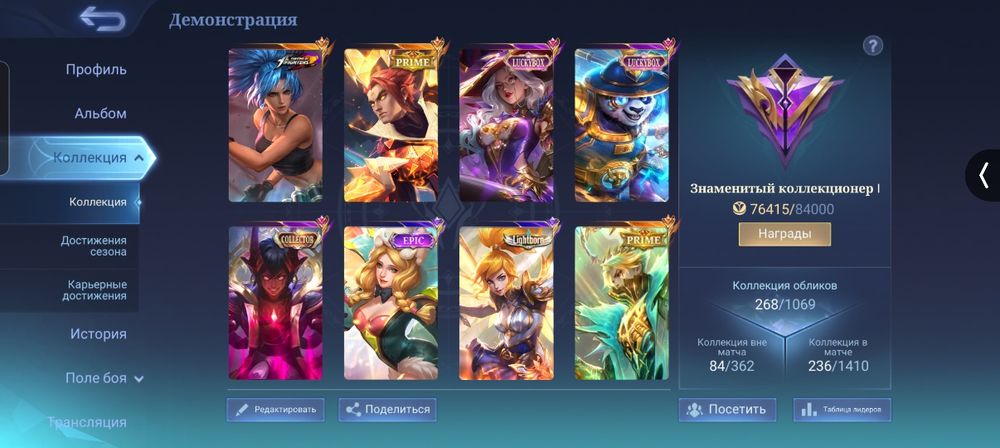 Mobile legends аккаунт продаю