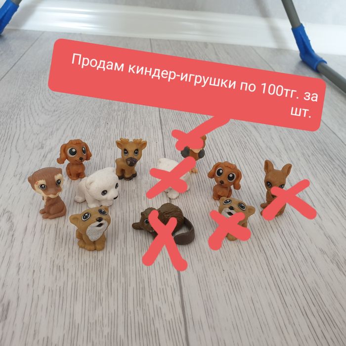 Продам киндер -игрушки