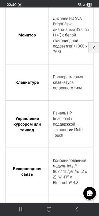 Ноутбук hp stream