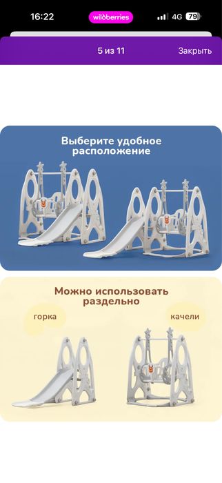 Продается детская горка с качелей