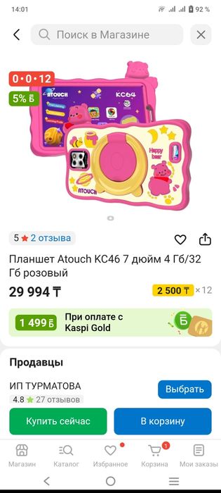 Продам детский планшет