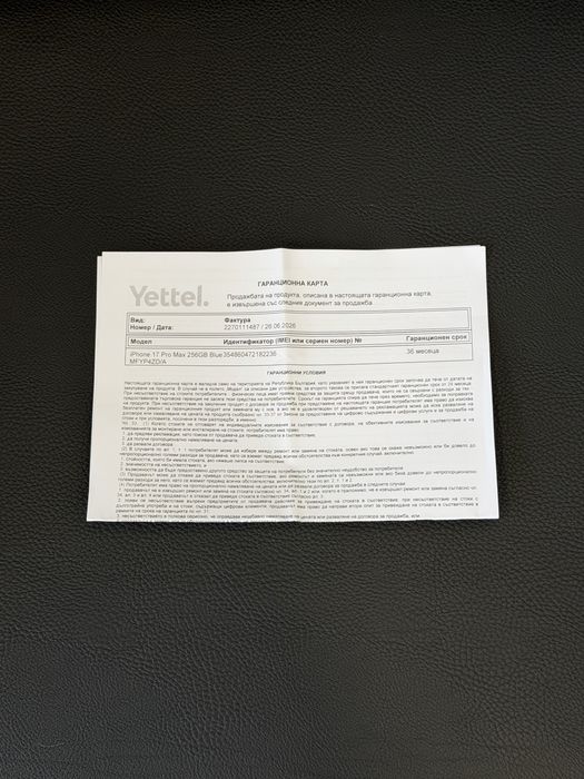Чисто нов iPhone 17 PRO MAX 256 GB