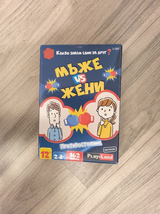 Настолна игра Мъже Vs Жени