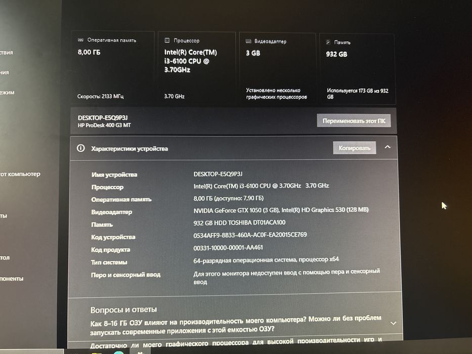 Игровой компьютер